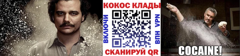 Кокаин FishScale  Микунь 