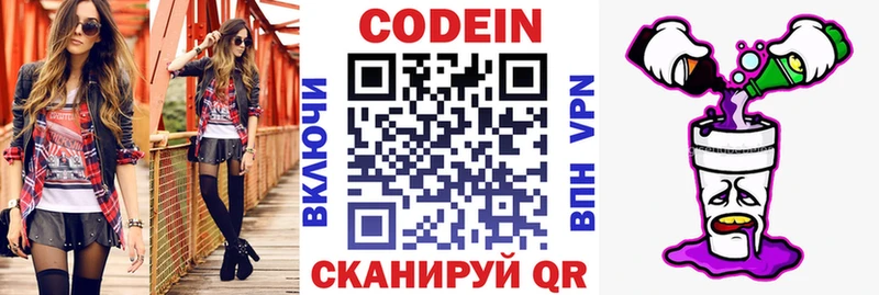 цены наркотик  Микунь  Кодеин напиток Lean (лин) 