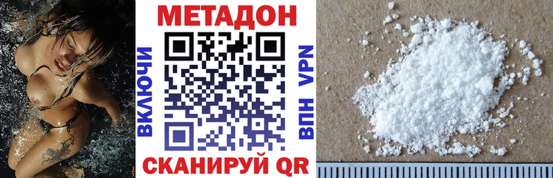 МЕТАДОН мёд  даркнет как зайти  Микунь 