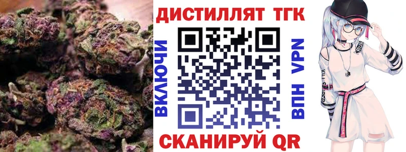 Дистиллят ТГК гашишное масло  мориарти клад  Микунь 